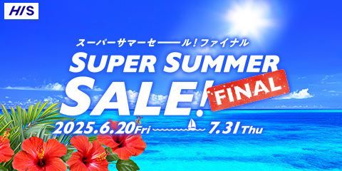 HIS スーパーサマーセール！ ファイナル SUPER SUMMER SALE! FILNAL 2025.6.20Fri~7.31Thu