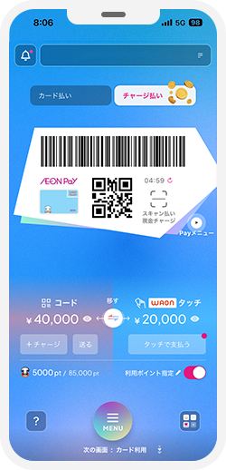ホーム画面