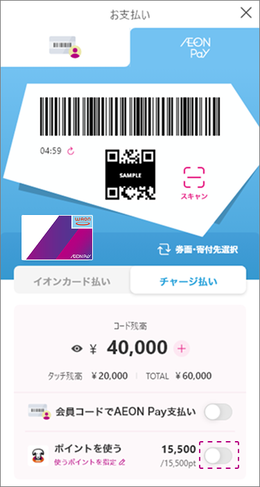 お支払い