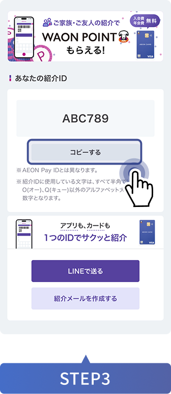 STEP3