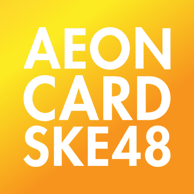 AEON CARD SKE48