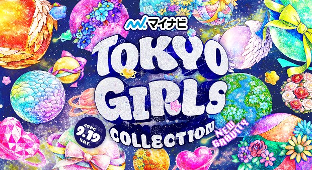 マイナビ TOKYO GIRLS COLLECTION NEW GRAVITY 2026 9.19 SAT.