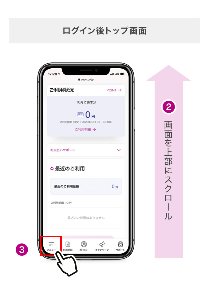 ログイン後トップ画面