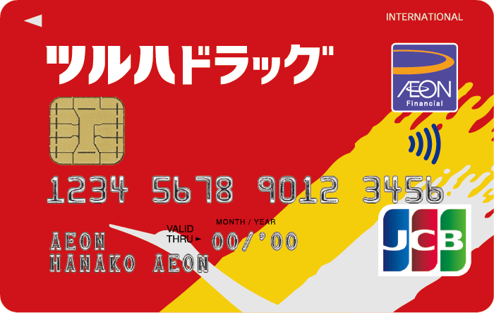 ツルハドラッグカード