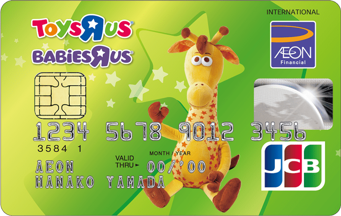 トイザらス・ベビーザらスカード