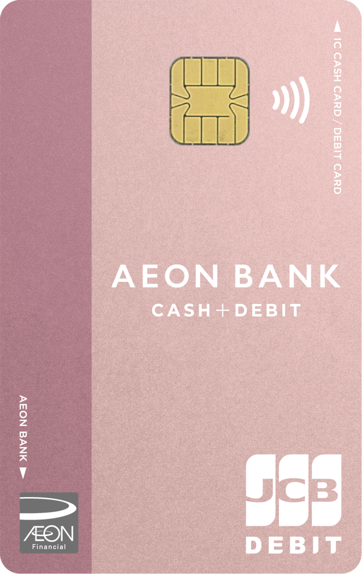 イオン銀行キャッシュ＋デビット