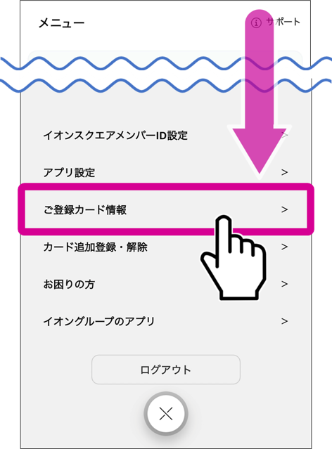 手順2