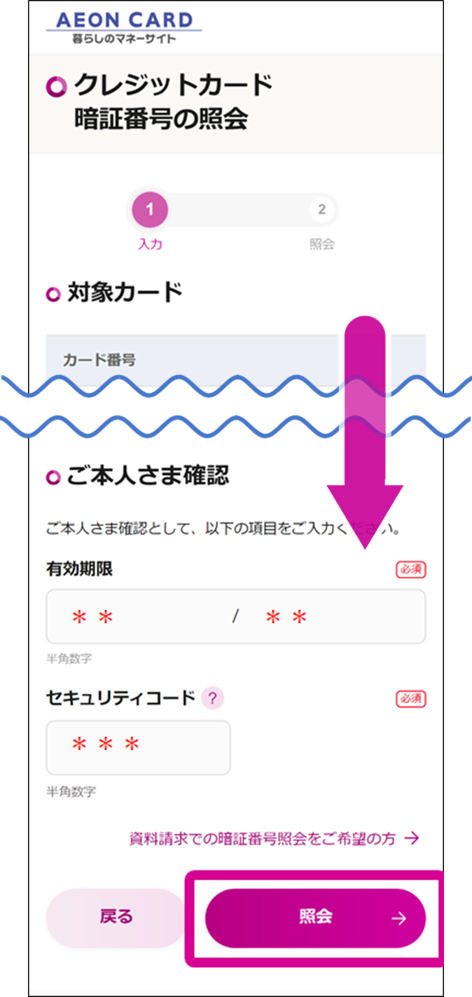 手順4-2