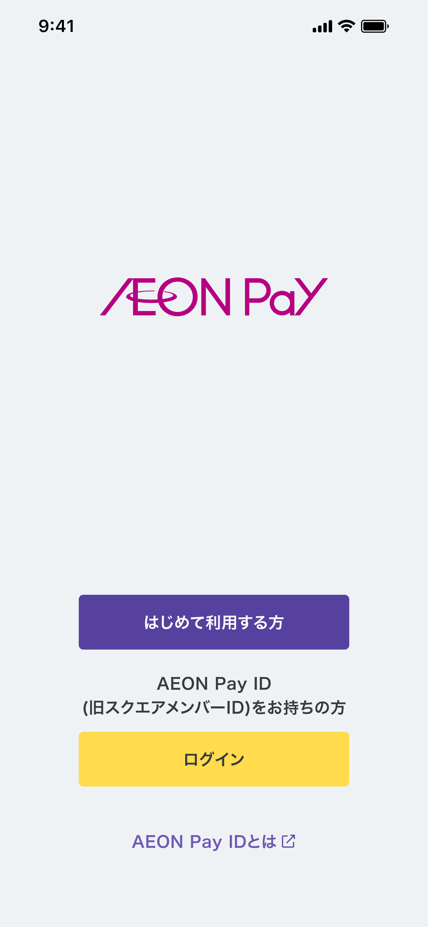 AEON Payアプリにログイン