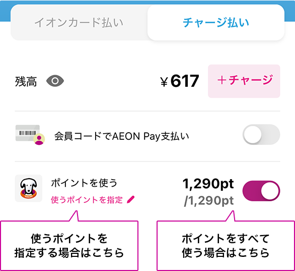 使うポイントを指定する場合はこちら ポイントをすべて使う場合はこちら
