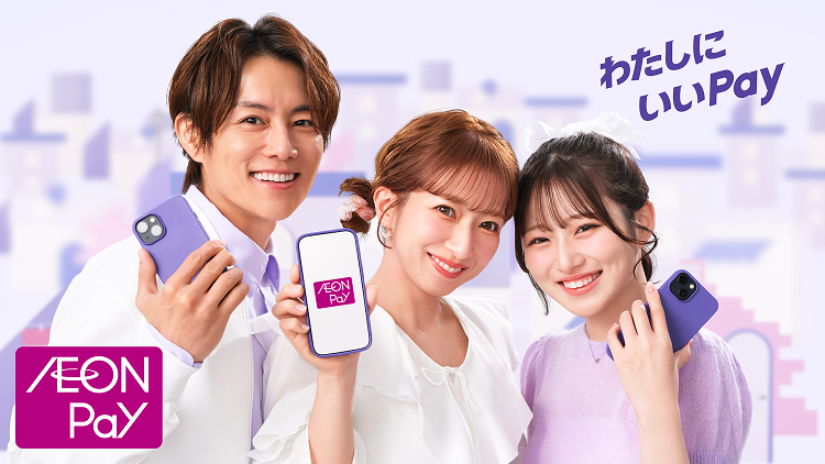 わたしにいいPay AEON Pay
