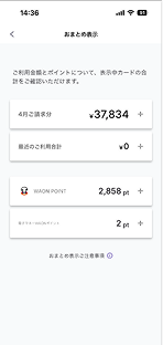 複数のカードをお持ちでもかんたん管理