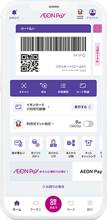 コード決済