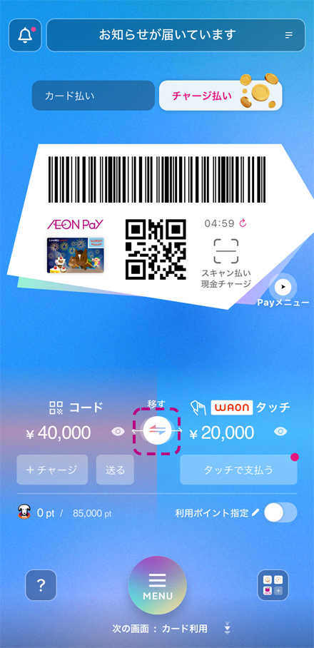 イメージ