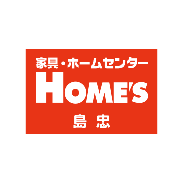 島忠・ホームズ