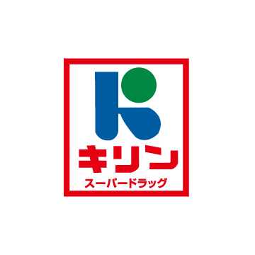 スーパードラッグキリン