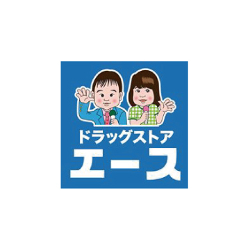 ドラッグストアエース