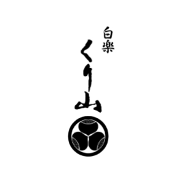 くり山