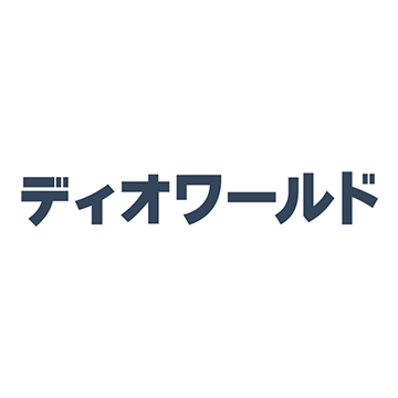 ディオワールド