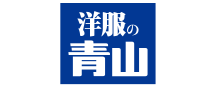 洋服の青山