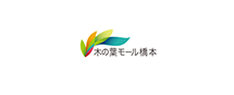 木の葉モール橋本