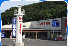 道の港まるたけ