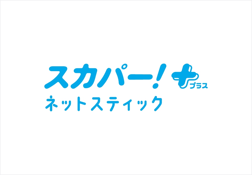 会員データを活用したセグメントで効率的なアプローチを実現!