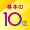 AEON Pay10倍