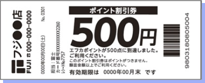 ポイント割引券500円