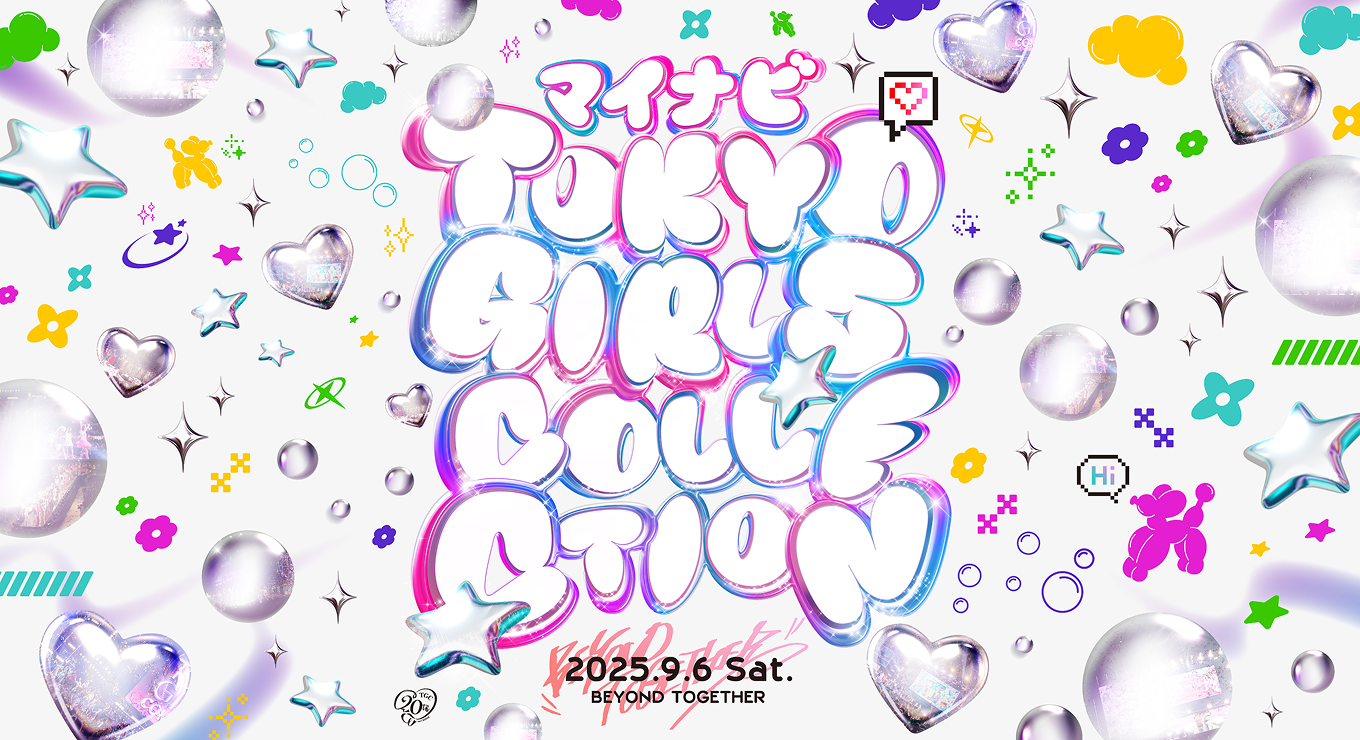 マイナビ TOKYO GIRLS COLLECTION 2025.9.6 Sat. BEYOND TOGETHER