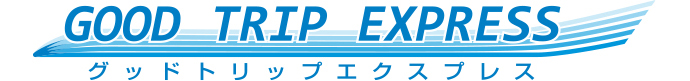 GOOD TRIP EXPRESS グッドトリップエクスプレス