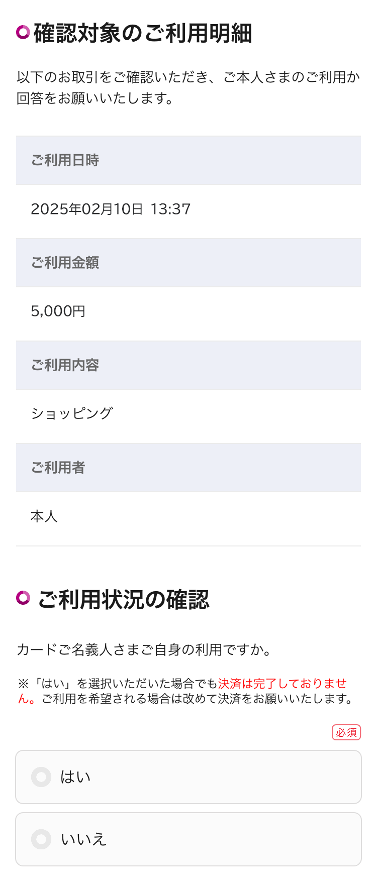 回答画面イメージ