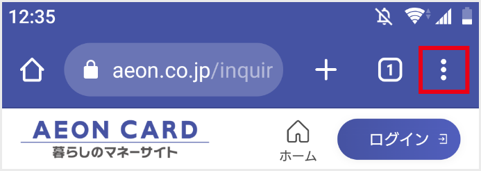 検索したいページの右上のアイコンをタップ