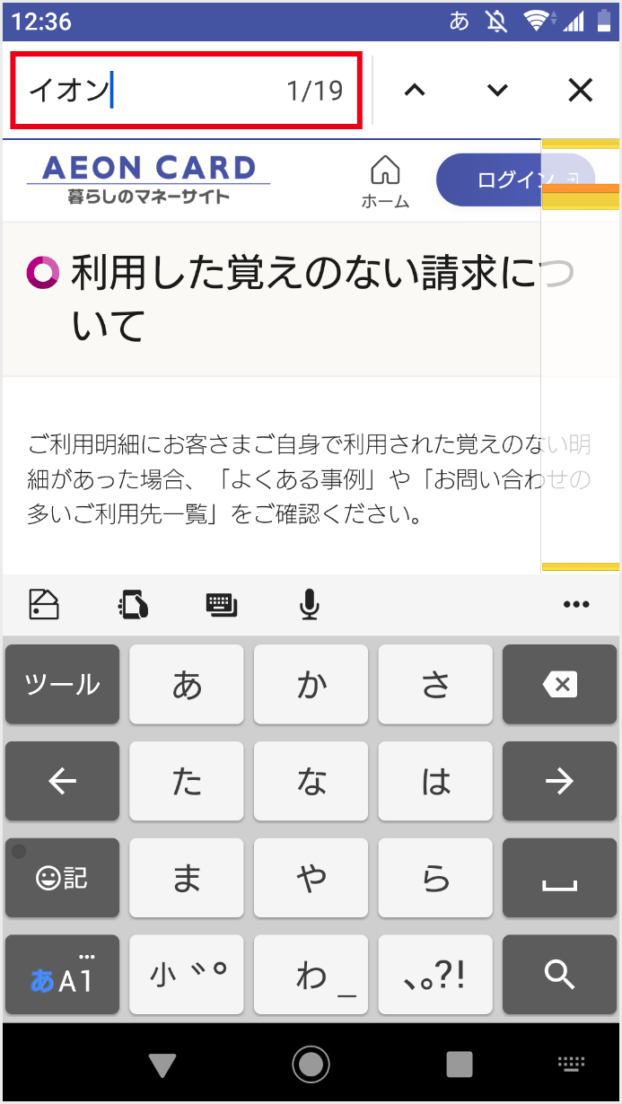 画面左上のウィンドウに検索したい文言を入力