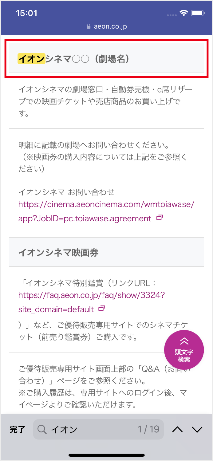 該当の文言をハイライトで確認