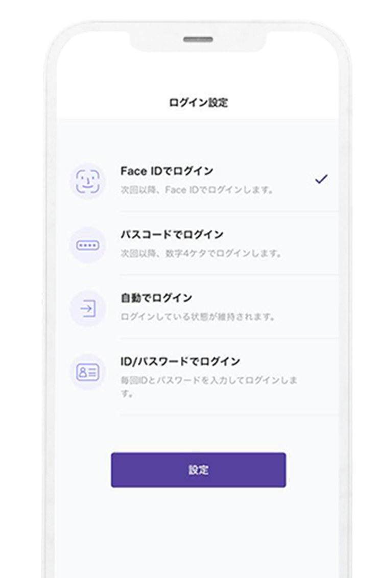 生体認証設定