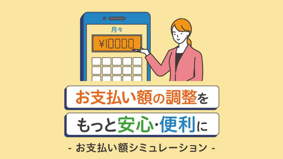 動画で分かる！「リボ」って何？