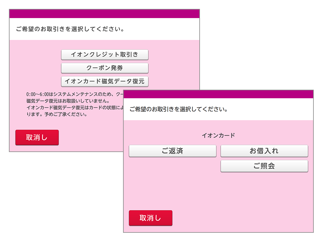 ご希望の取引を選択