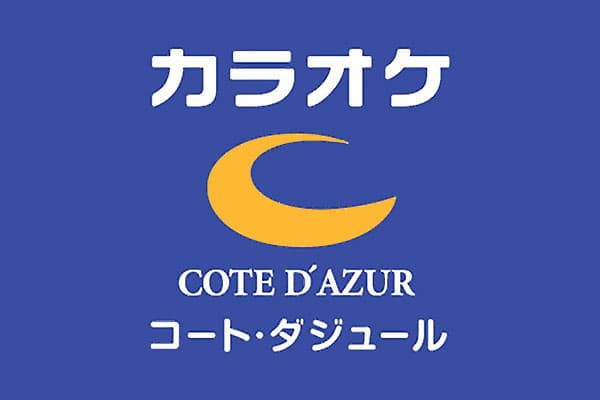 カラオケ コート・ダジュール