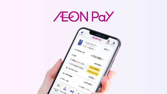 AEON Payアプリ
