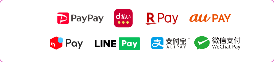 対応可能コード決済 PayPay,d払い,楽天ペイ、au pay,メルペイ,LINE pay,支付宝 ALIPAY,微信支付
