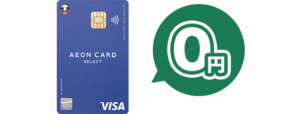0円