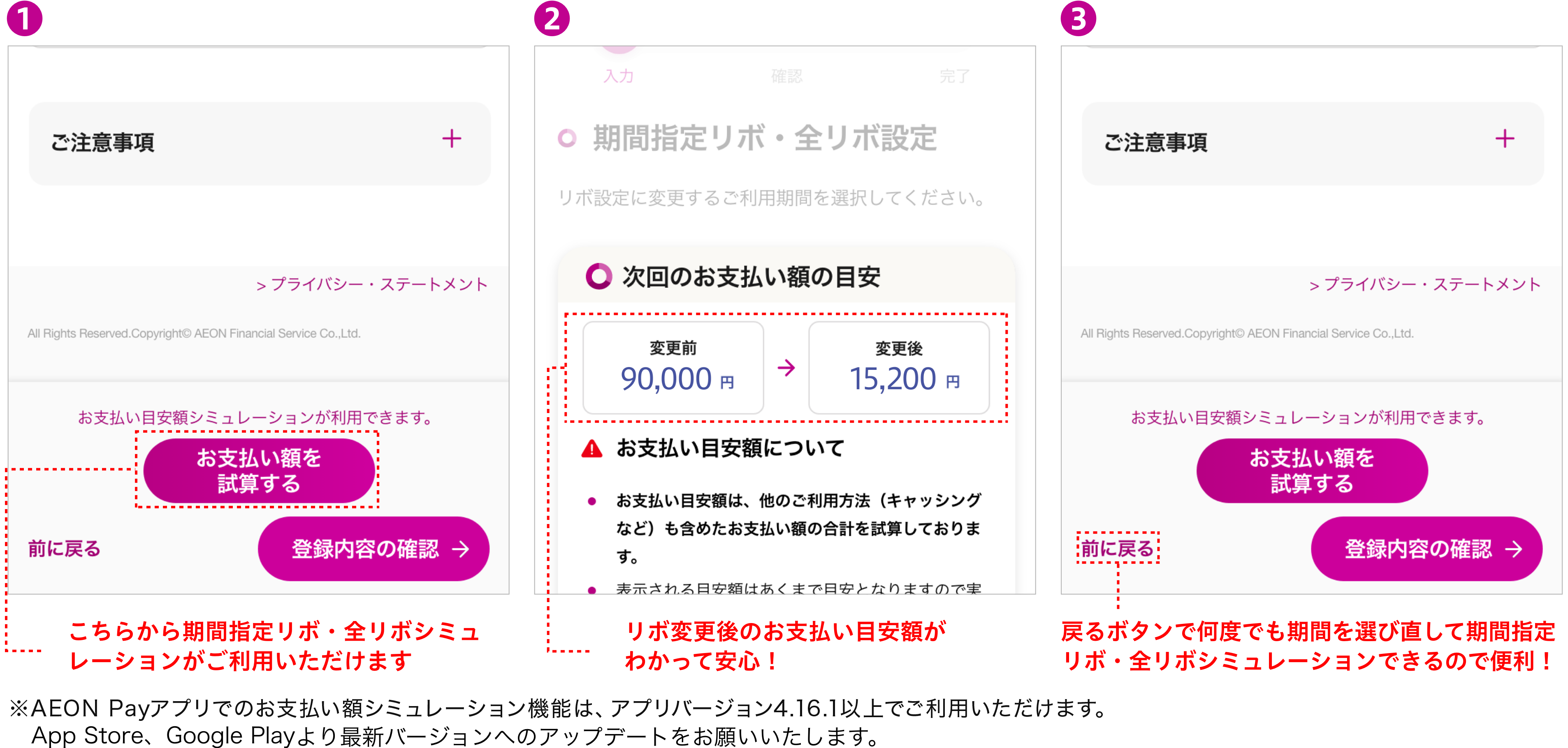 毎月17日8:00-20日23:59までのショッピングの期間指定リボ・全リボ設定画面