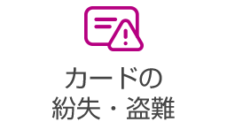 �J�[�h�̕����E����