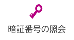 �Ïؔԍ��̏Ɖ�